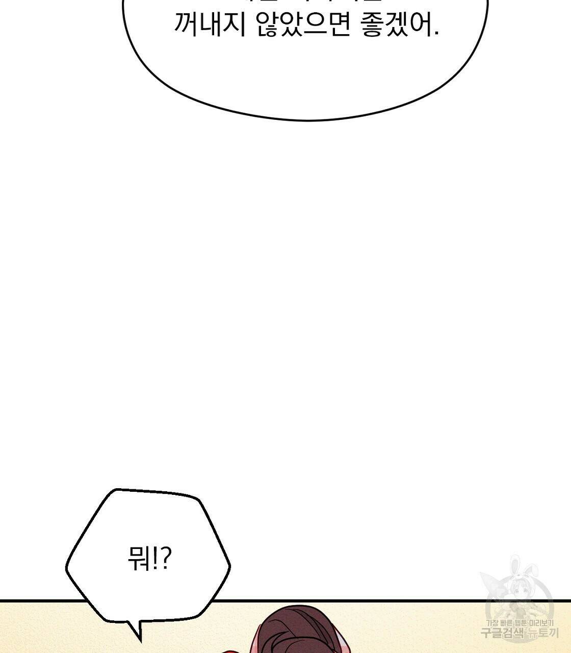 티파니에서 모닝 키스를 12화 65