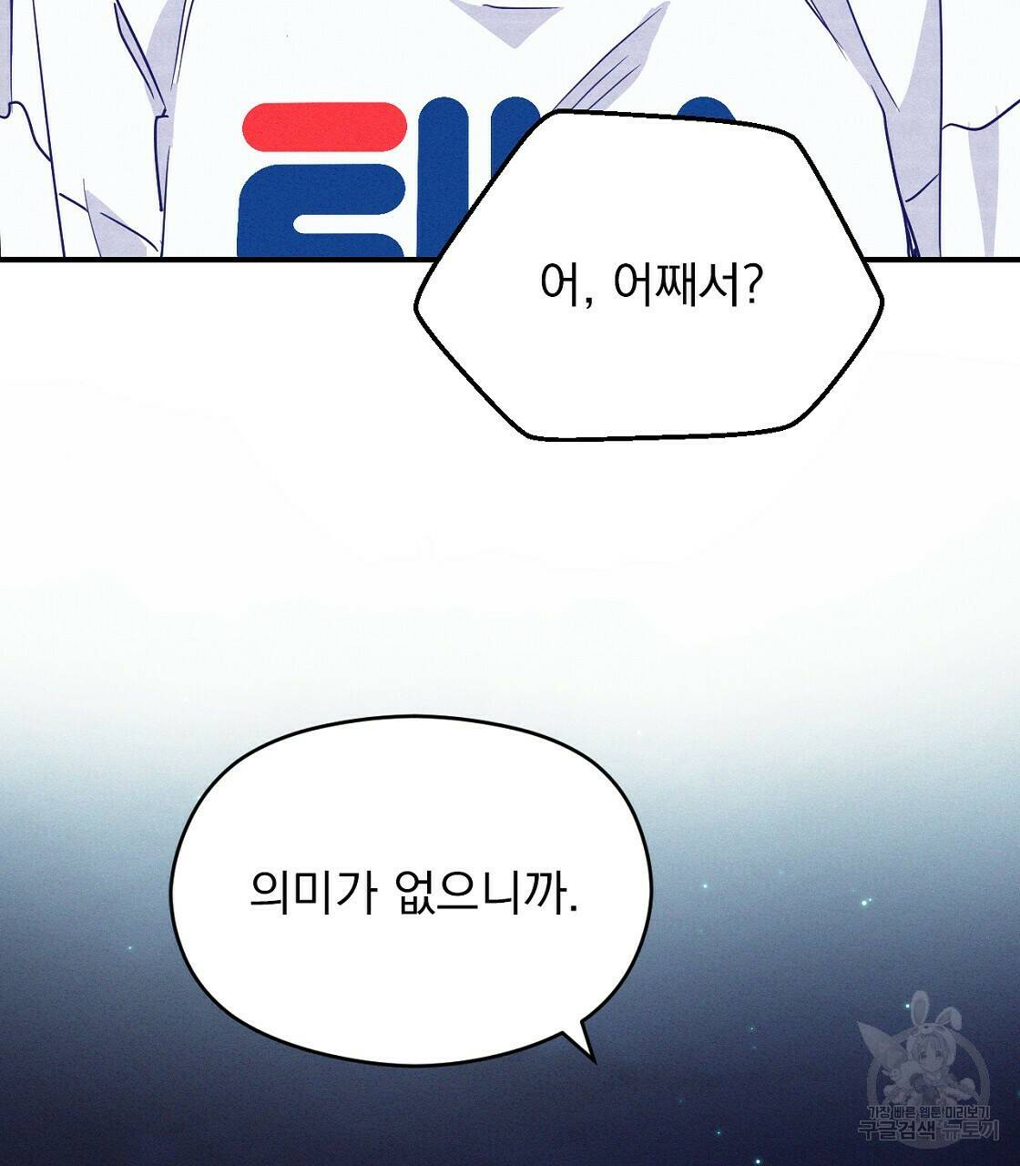 티파니에서 모닝 키스를 12화 67