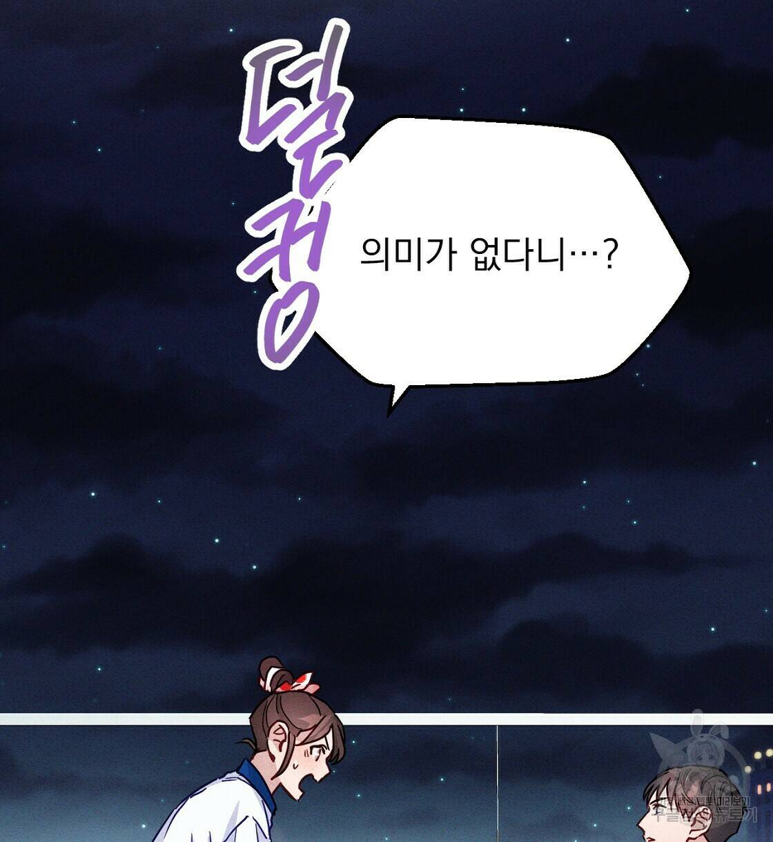 티파니에서 모닝 키스를 12화 68