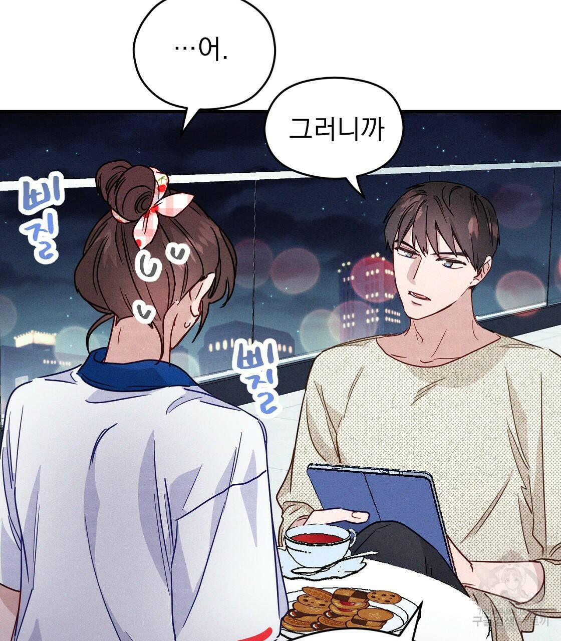 티파니에서 모닝 키스를 12화 71