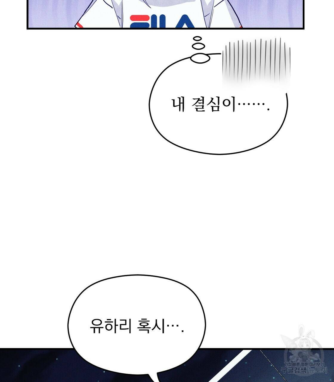 티파니에서 모닝 키스를 12화 73