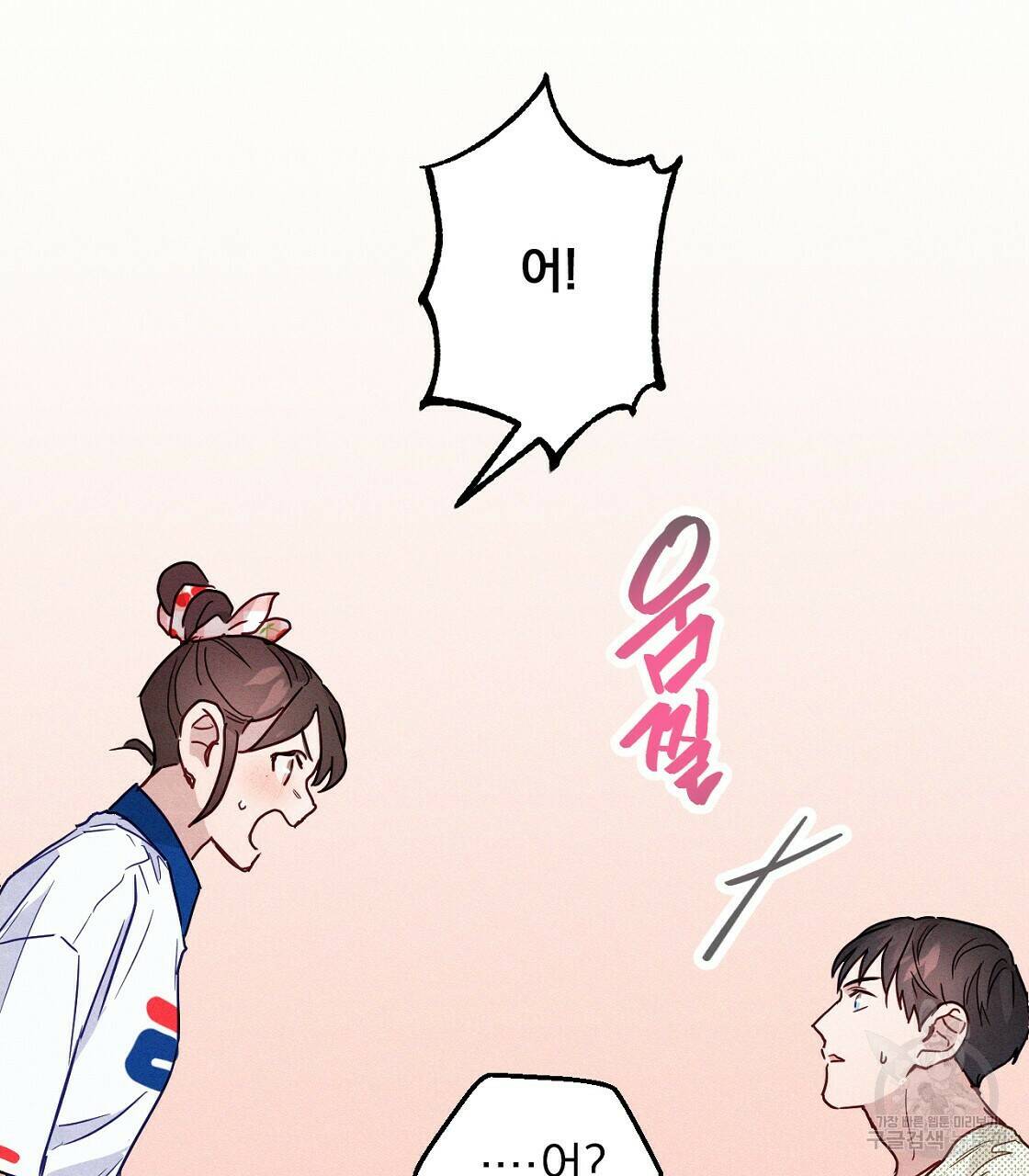 티파니에서 모닝 키스를 12화 79