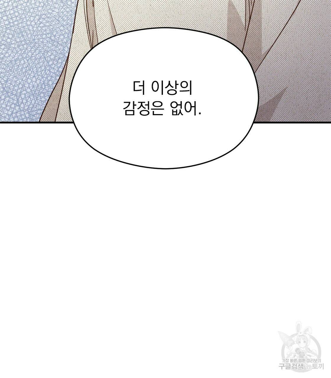 티파니에서 모닝 키스를 12화 91