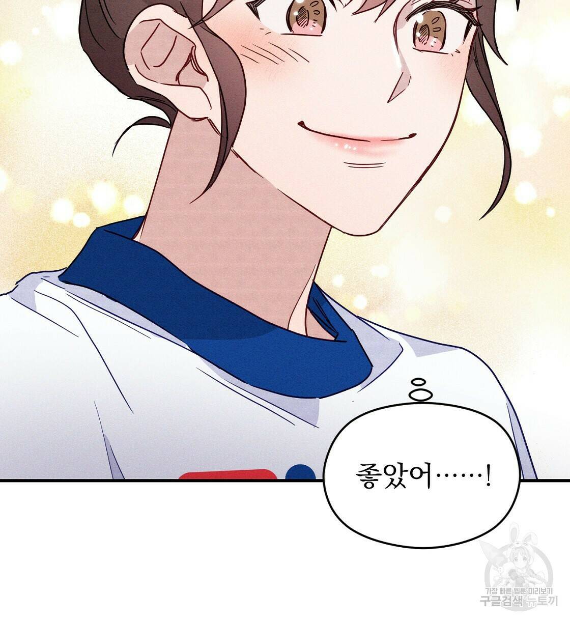 티파니에서 모닝 키스를 12화 94