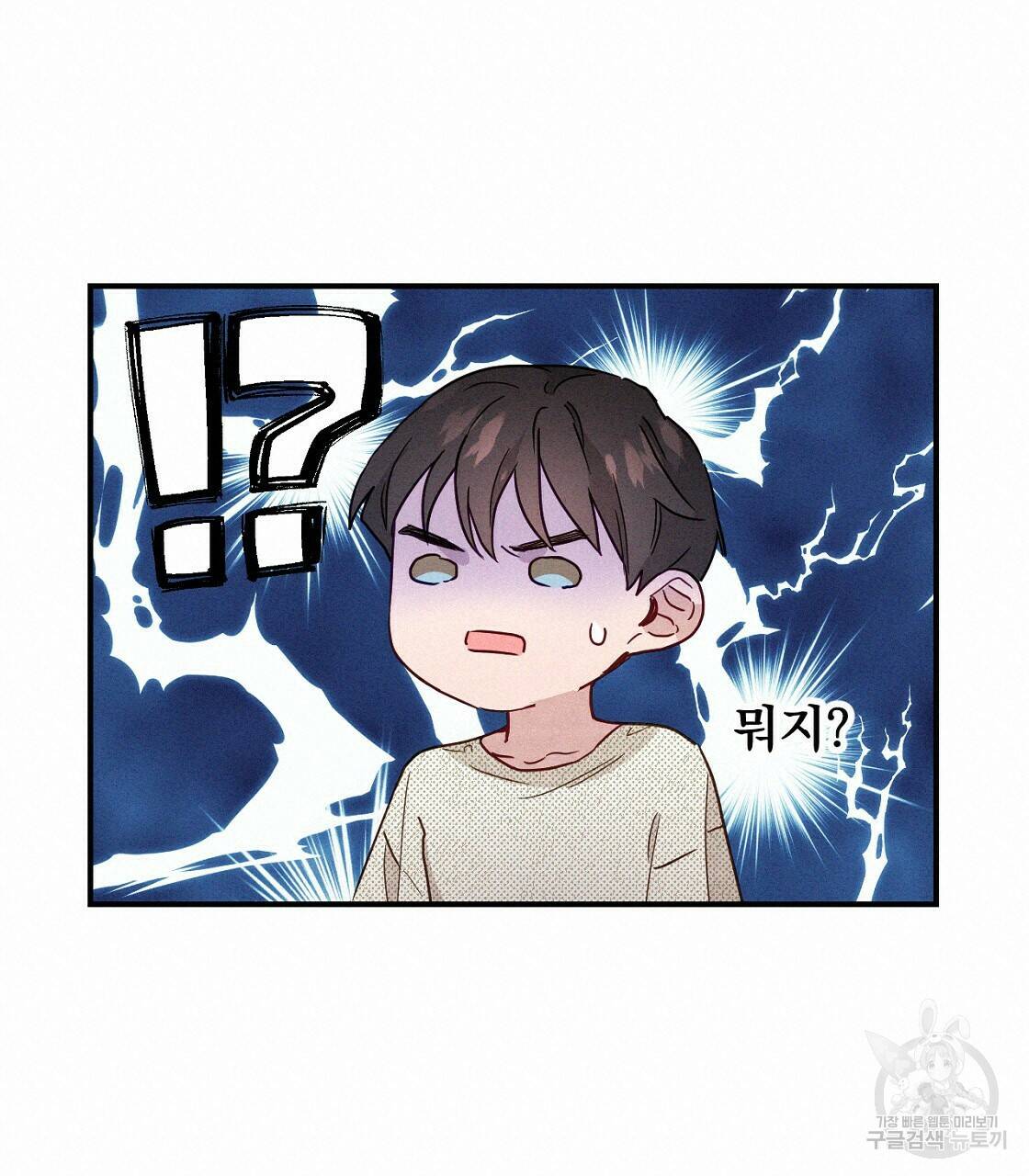 티파니에서 모닝 키스를 12화 95