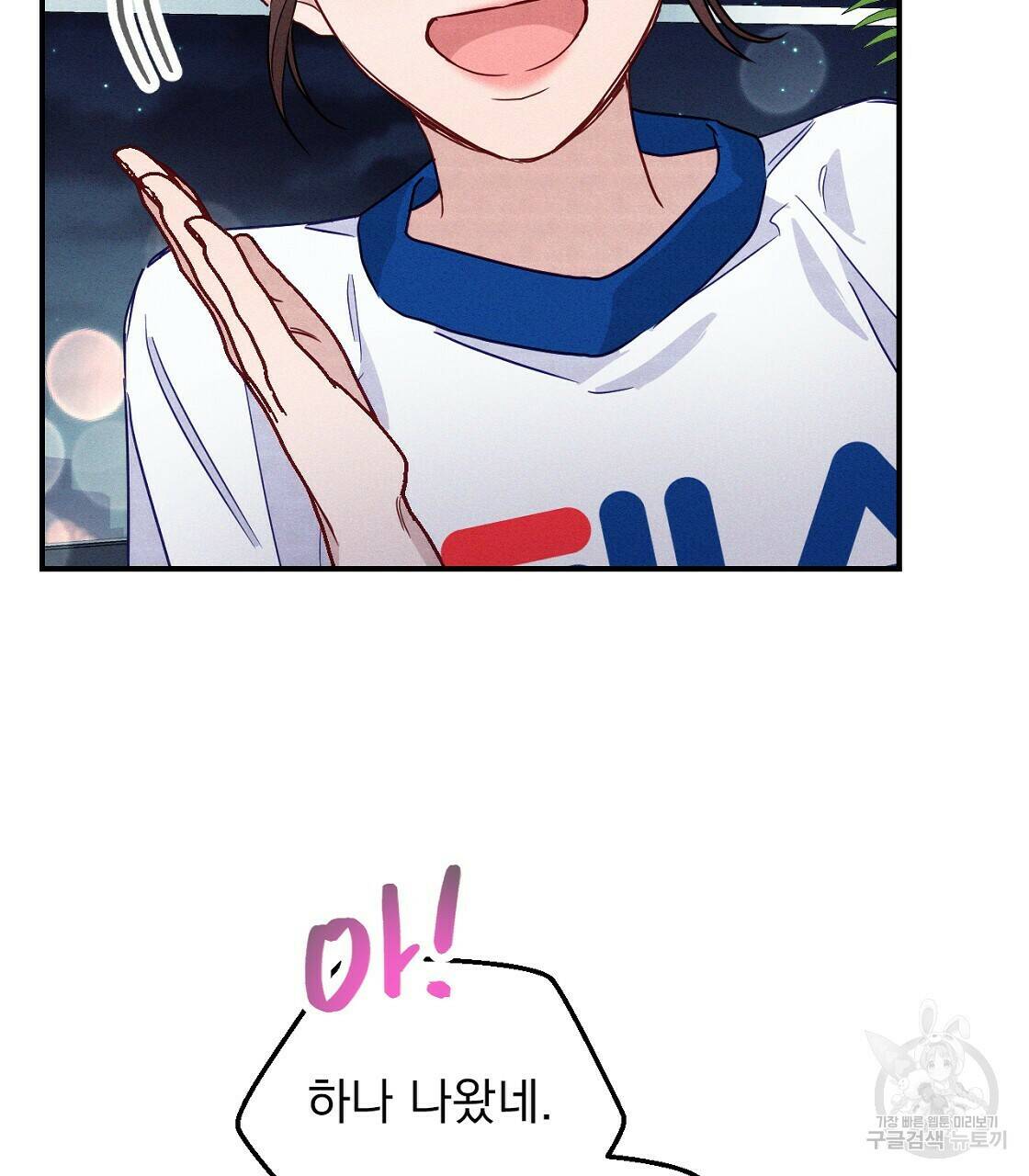 티파니에서 모닝 키스를 12화 99