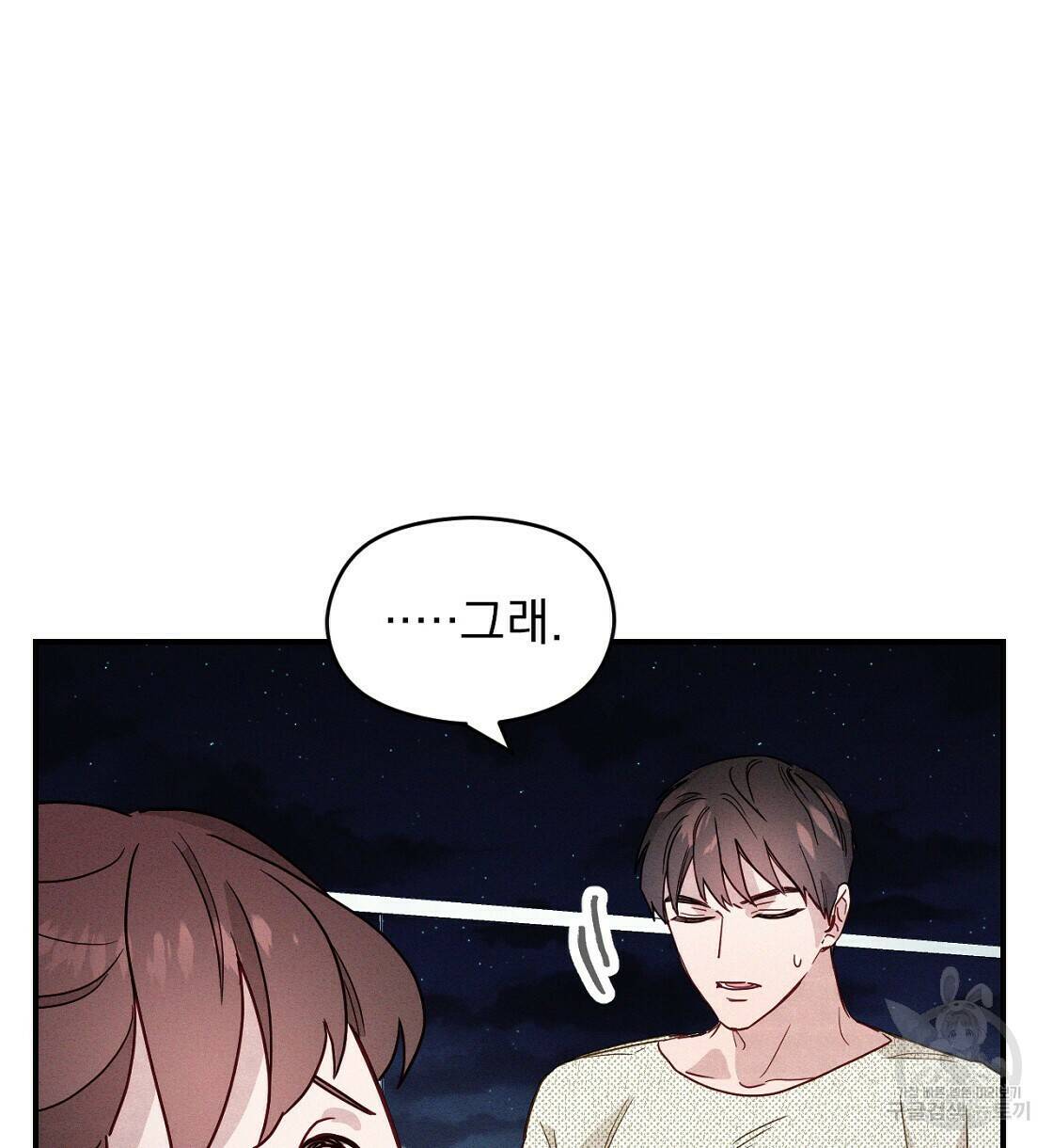 티파니에서 모닝 키스를 12화 102
