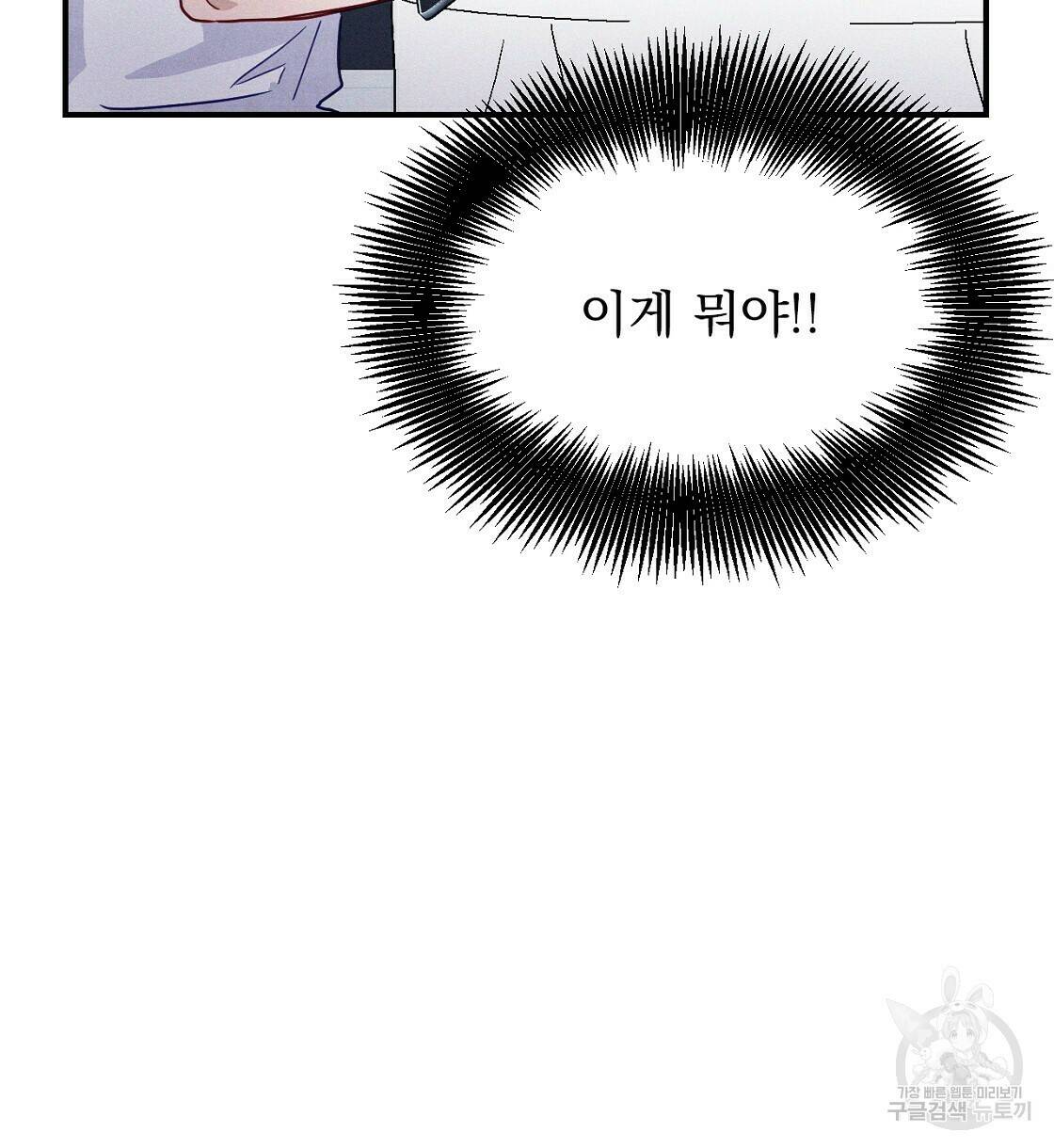 티파니에서 모닝 키스를 12화 110