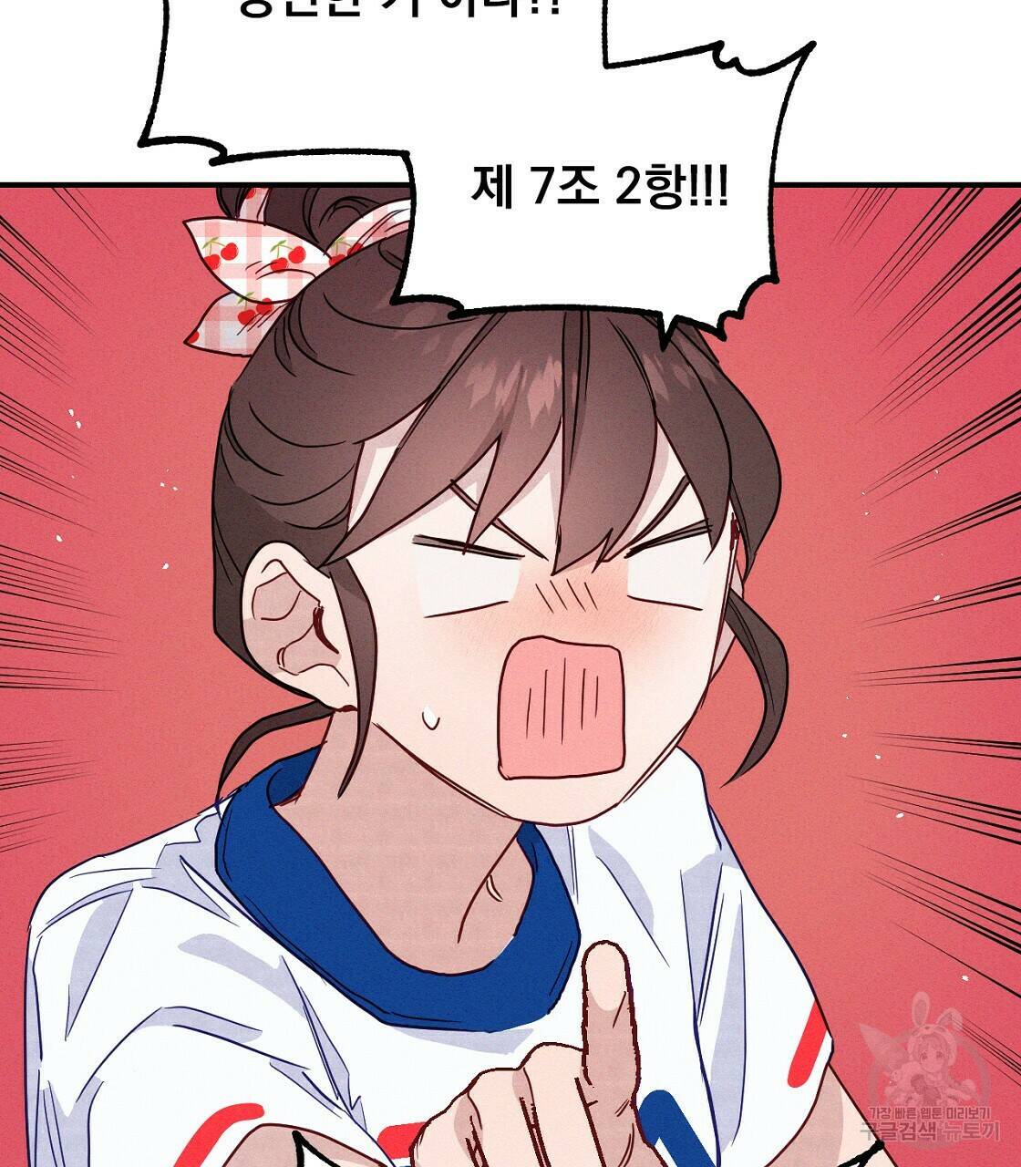 티파니에서 모닝 키스를 12화 115