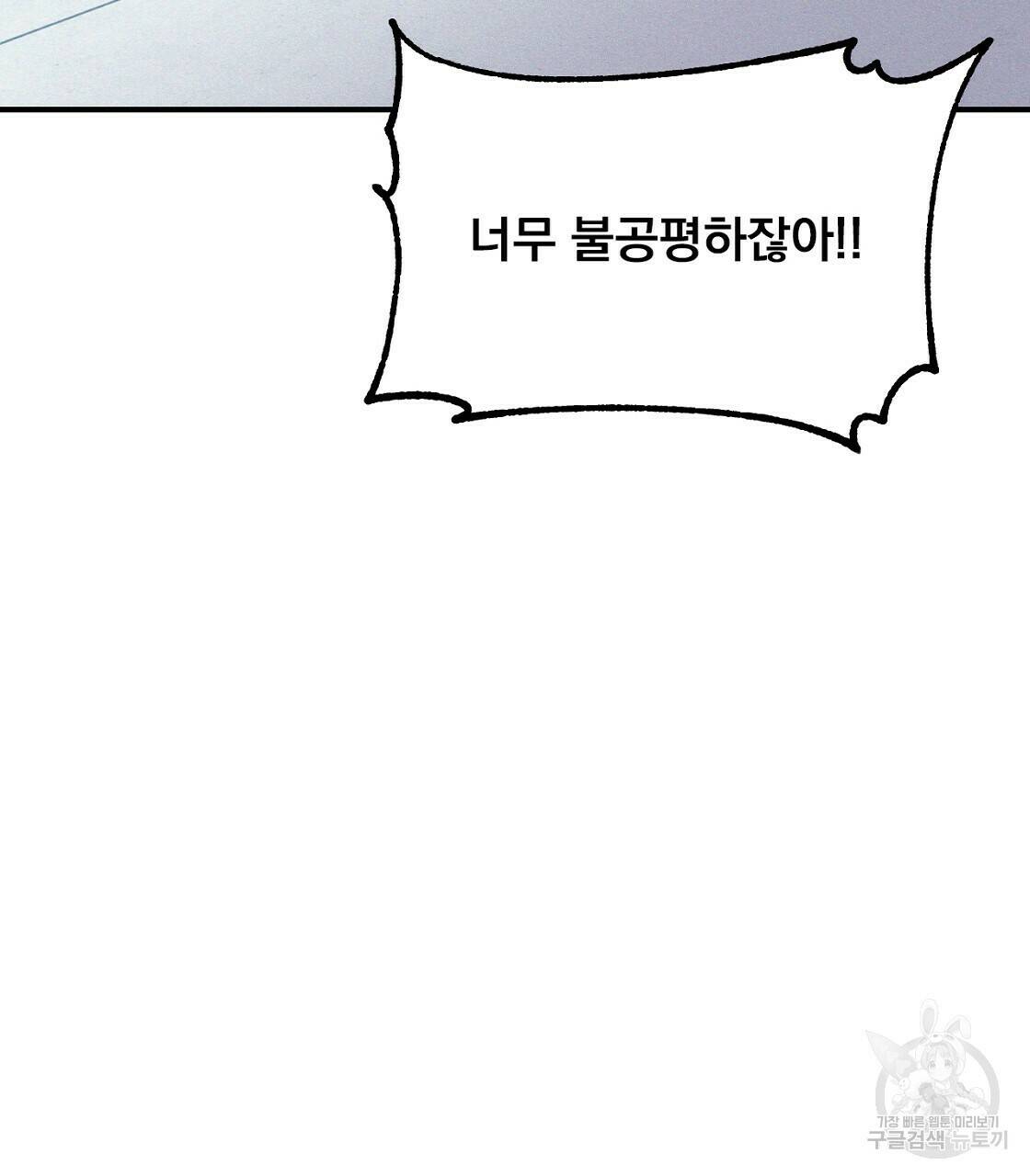 티파니에서 모닝 키스를 12화 121