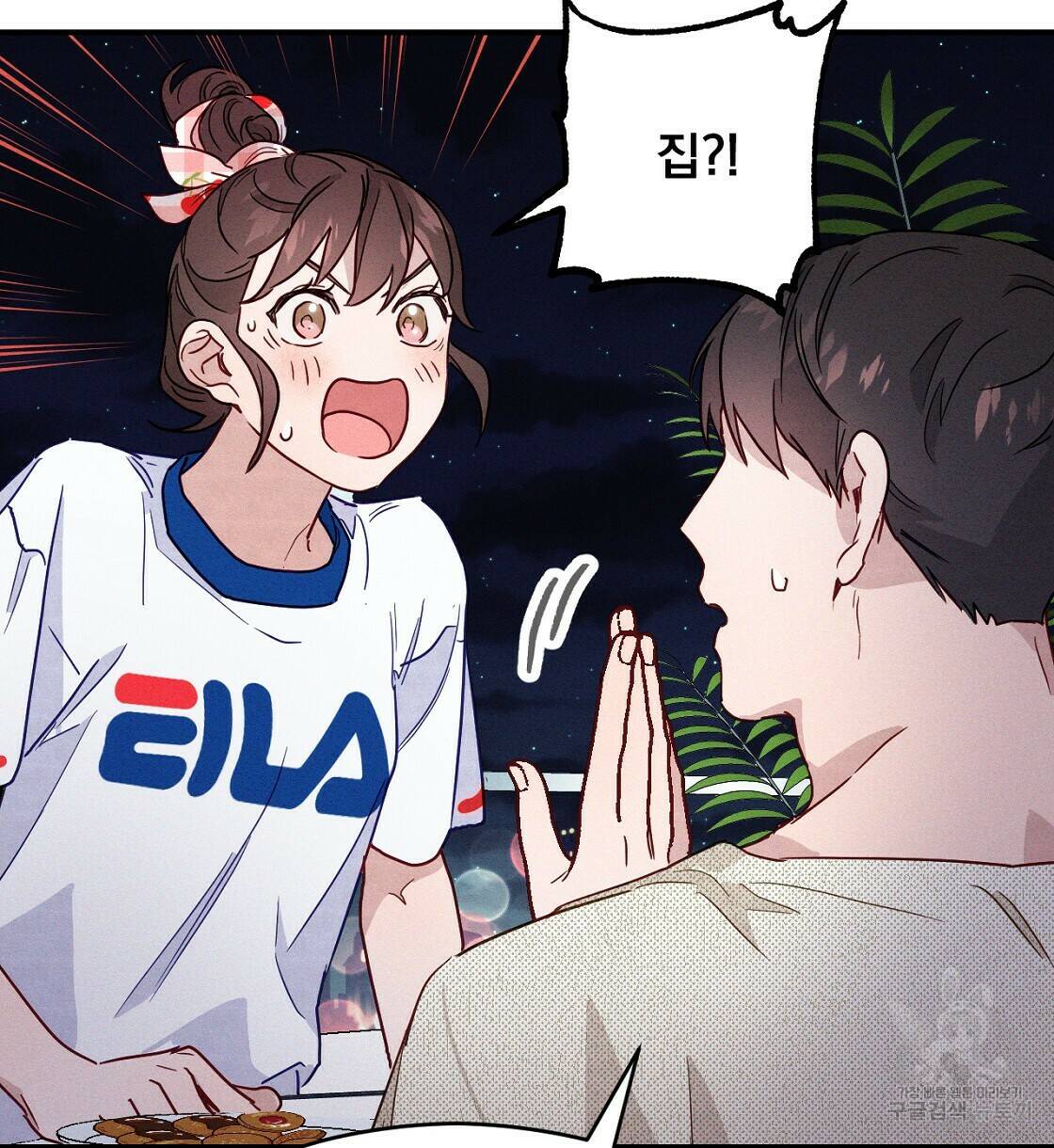 티파니에서 모닝 키스를 12화 124