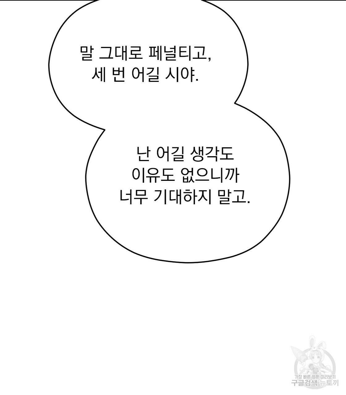 티파니에서 모닝 키스를 12화 125