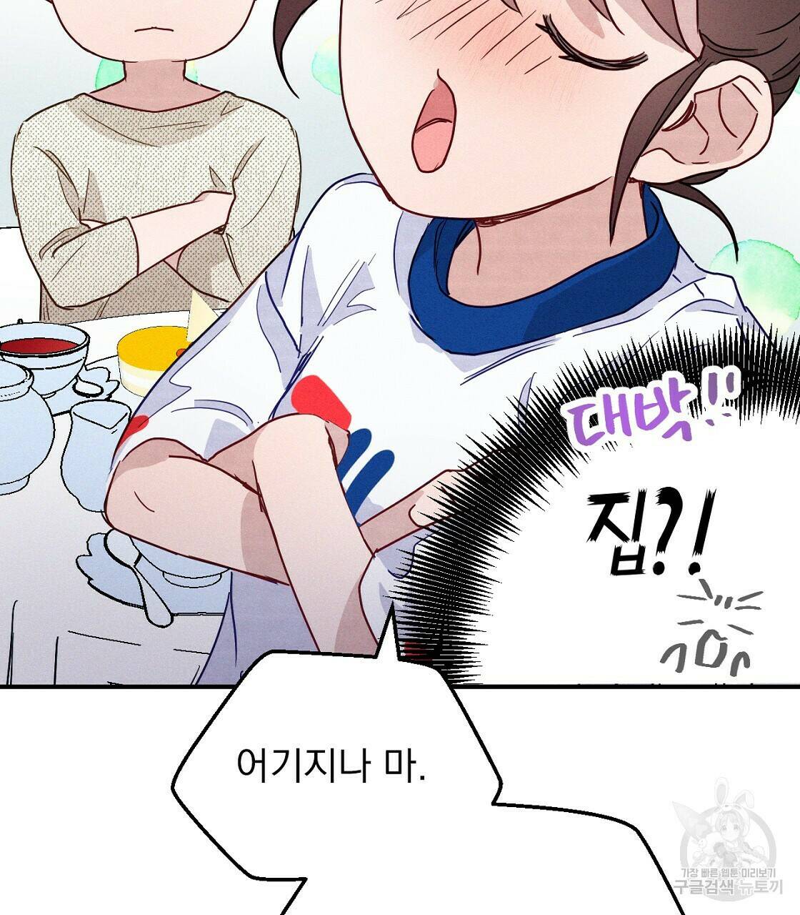 티파니에서 모닝 키스를 12화 127