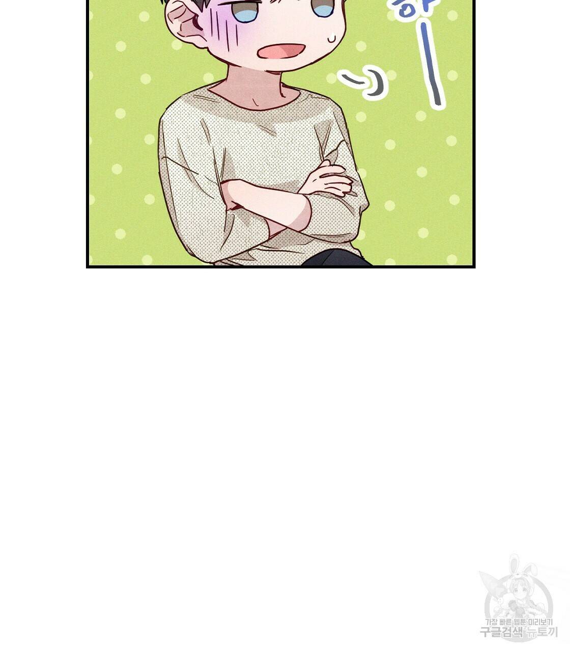 티파니에서 모닝 키스를 12화 129