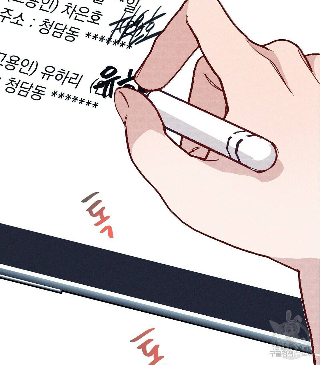 티파니에서 모닝 키스를 12화 131