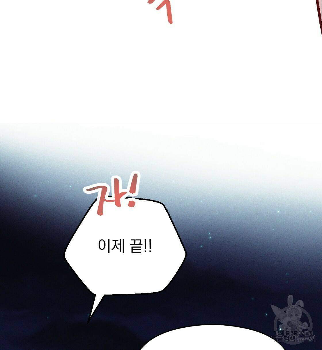 티파니에서 모닝 키스를 12화 132