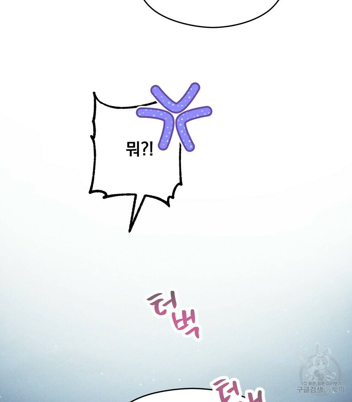 티파니에서 모닝 키스를 12화 137