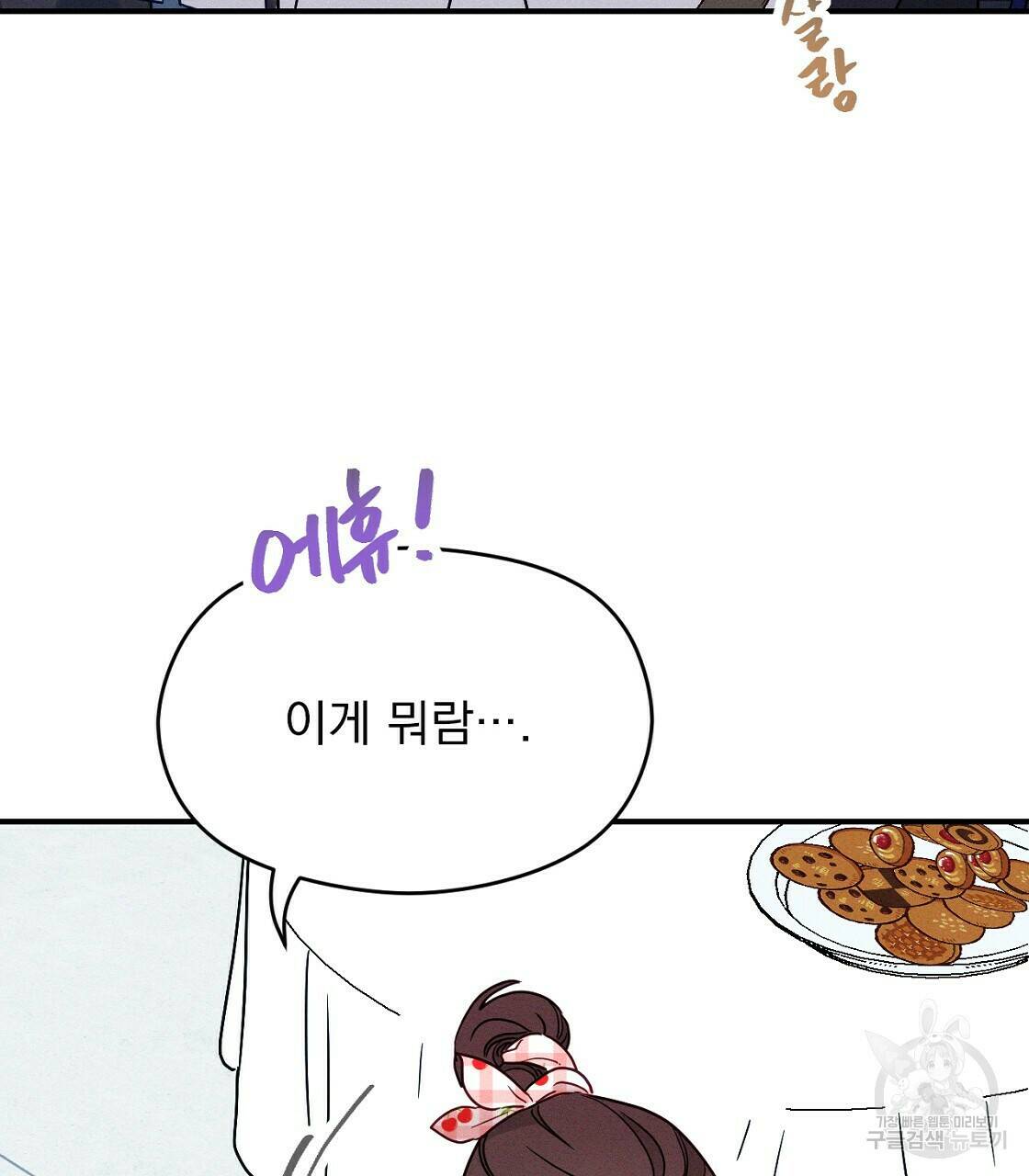 티파니에서 모닝 키스를 12화 139