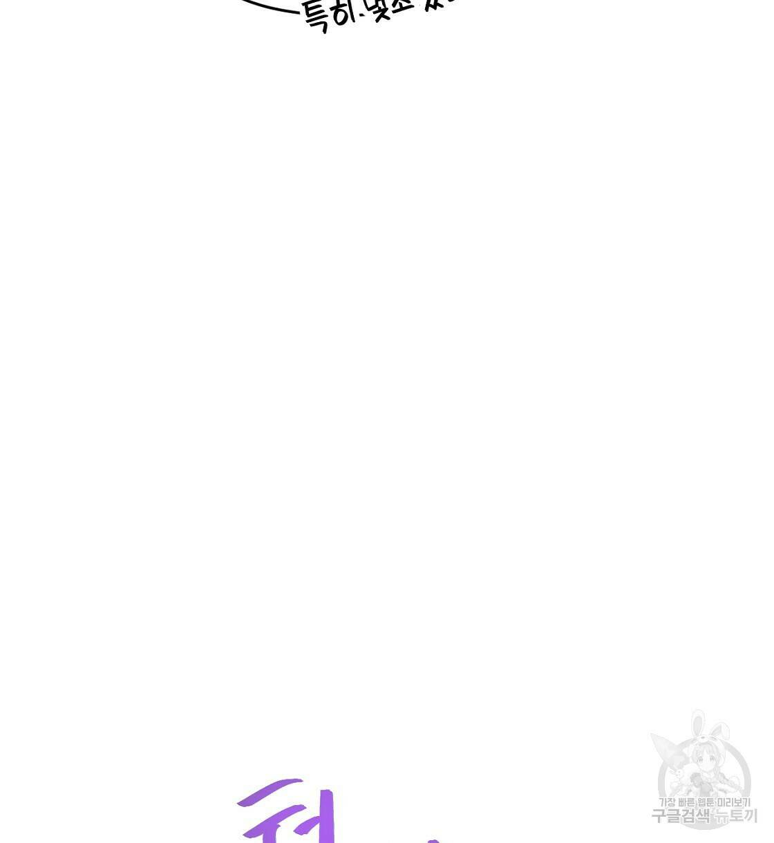 티파니에서 모닝 키스를 12화 142