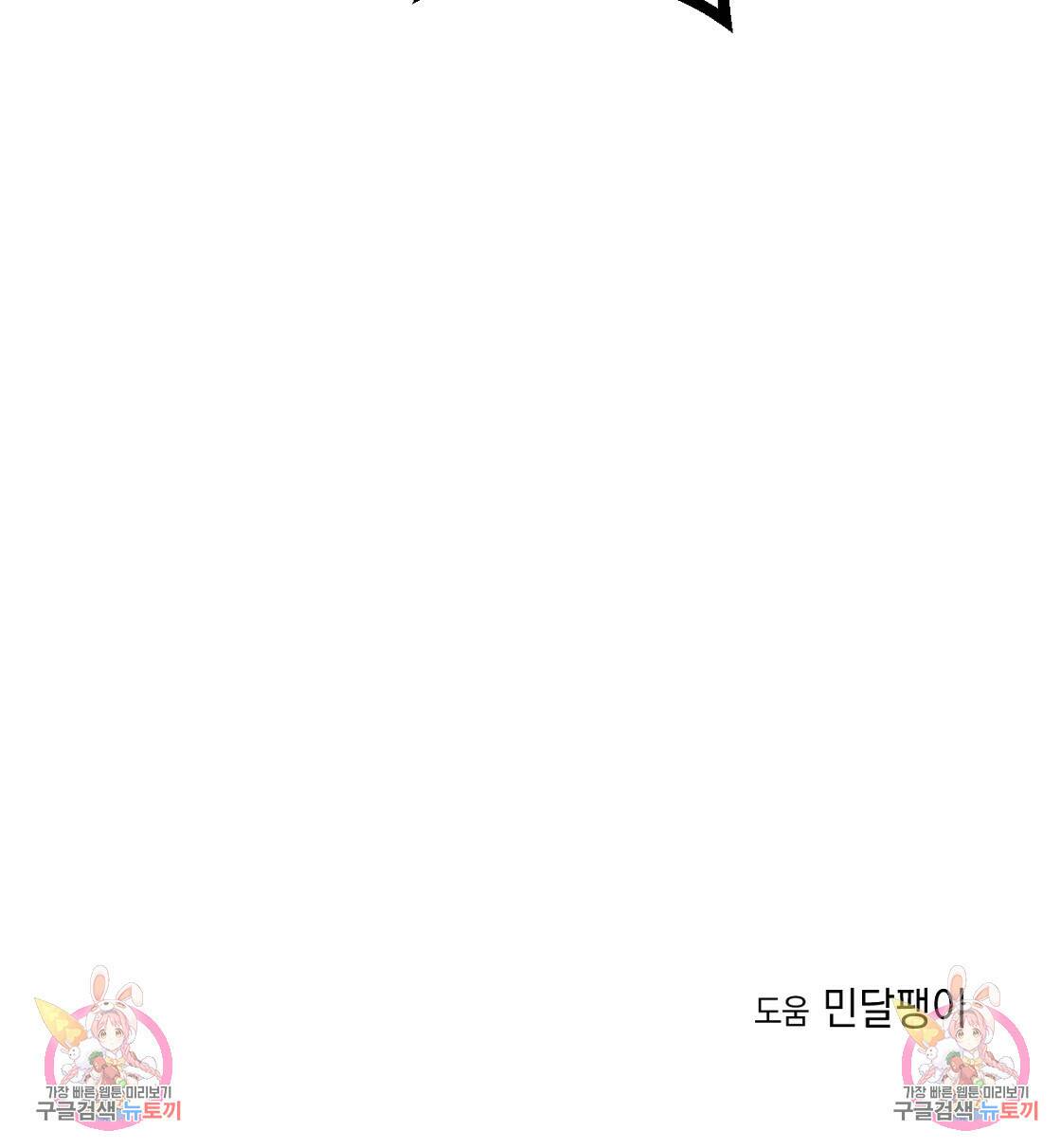 티파니에서 모닝 키스를 12화 147