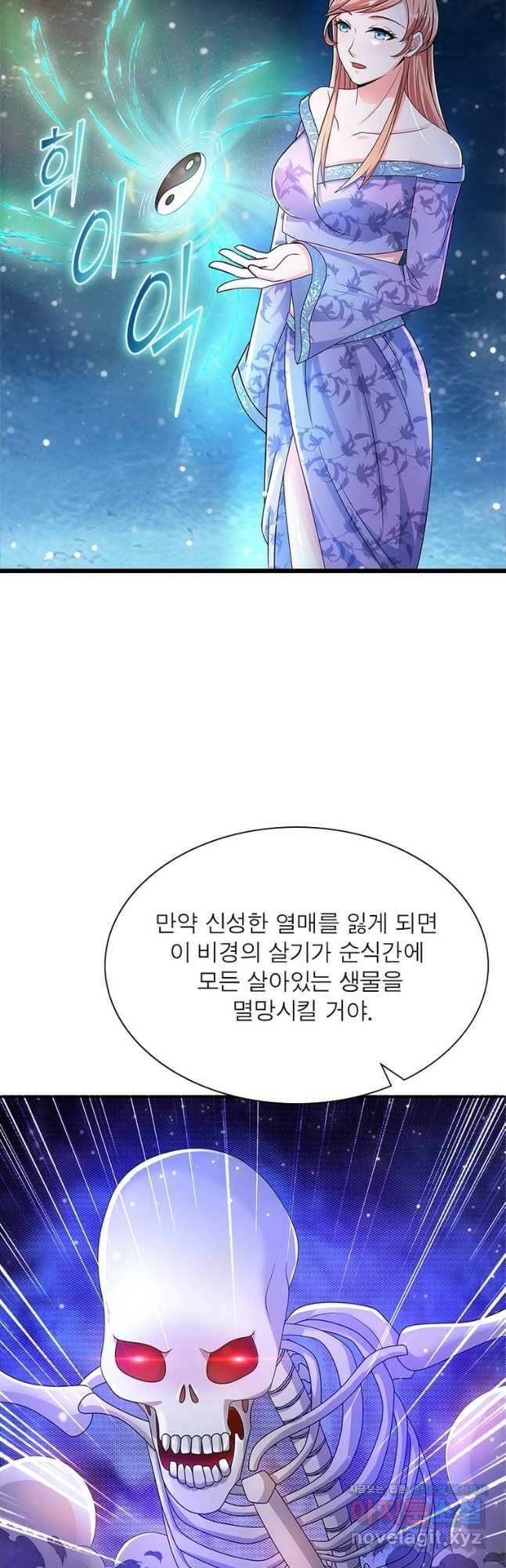 천검지존 102화 4