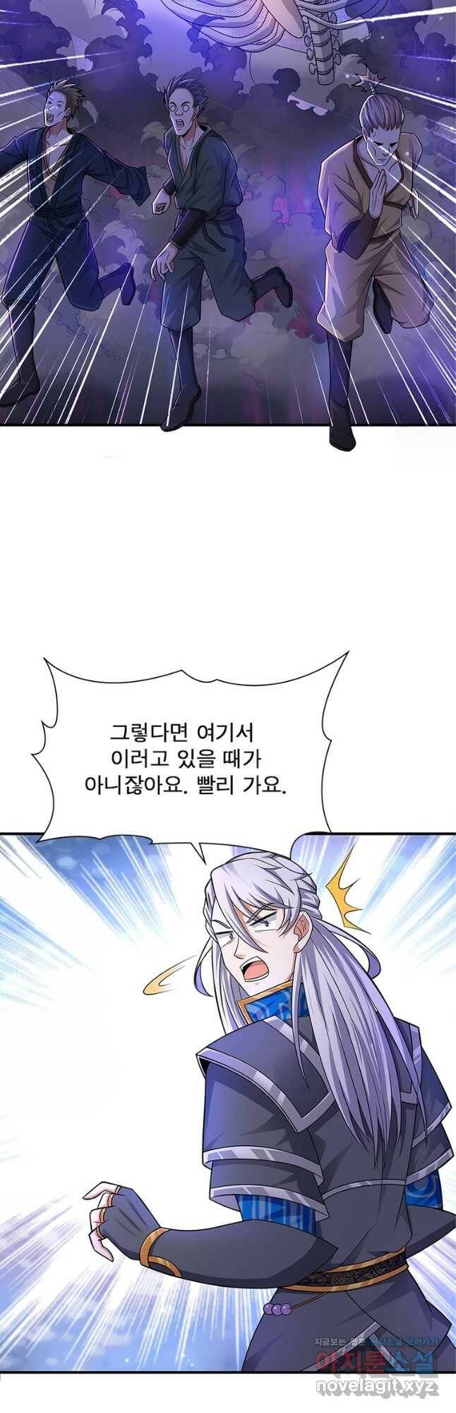 천검지존 102화 5