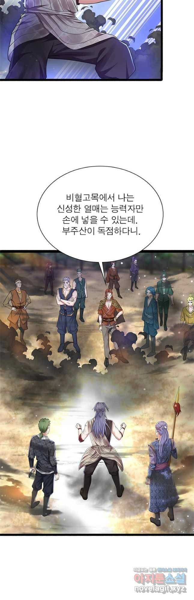 천검지존 102화 8