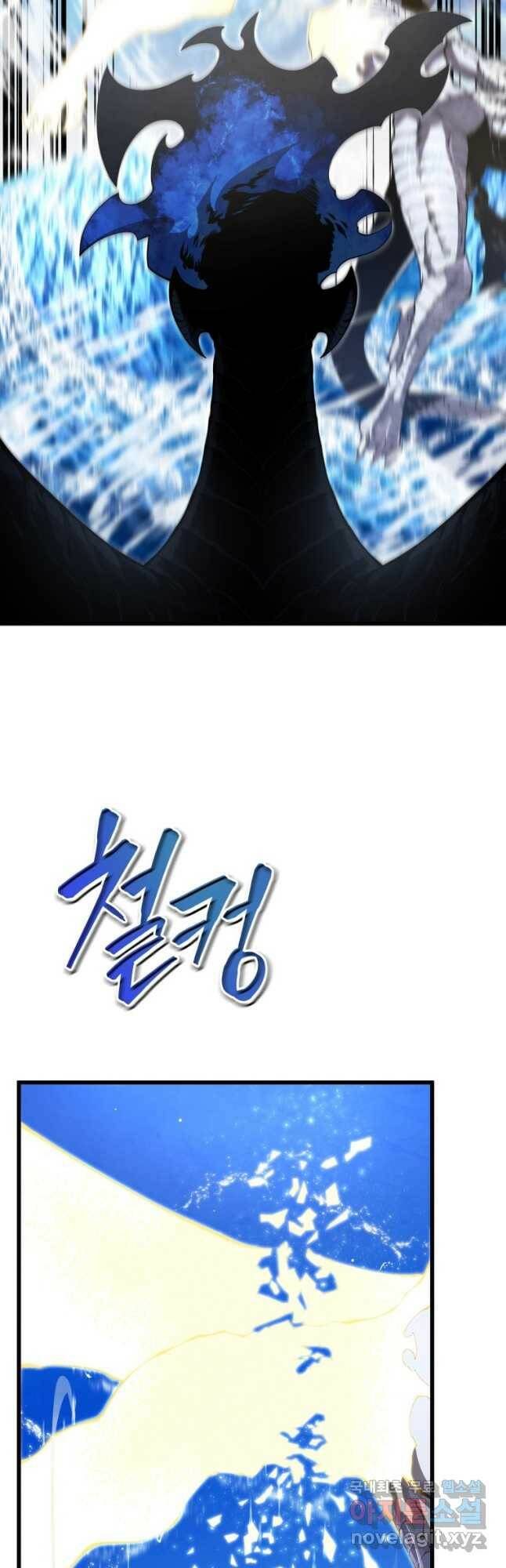 검술명가 막내아들 50화 3