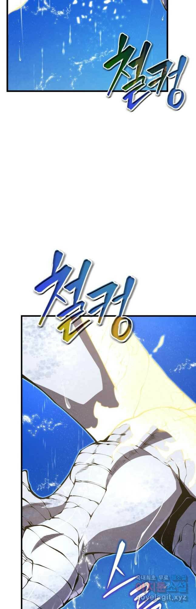 검술명가 막내아들 50화 4