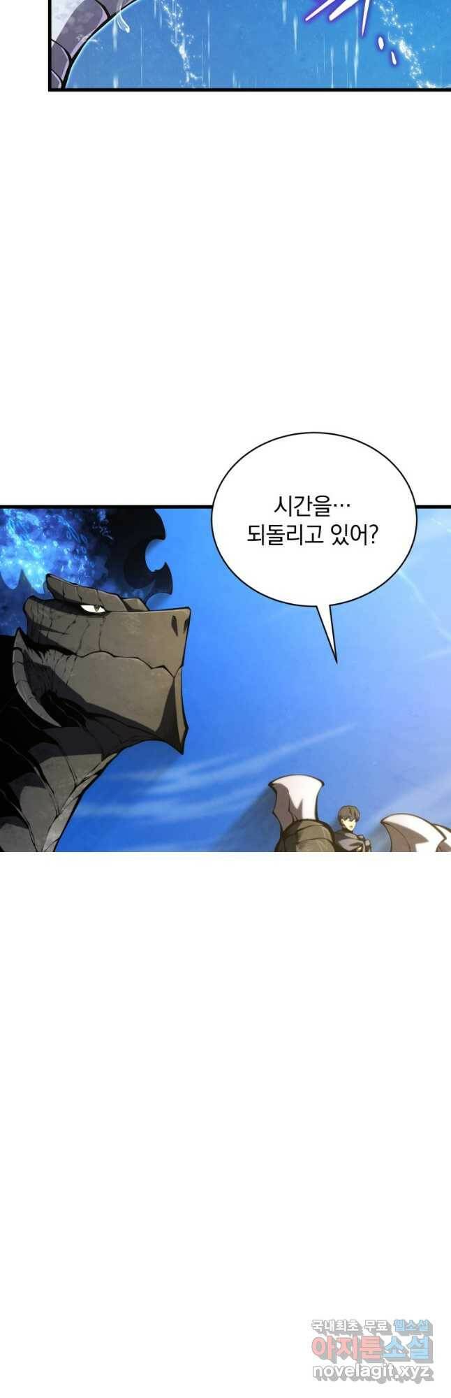 검술명가 막내아들 50화 5