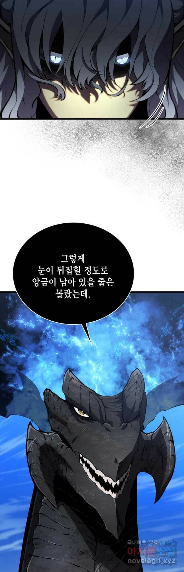 검술명가 막내아들 50화 9