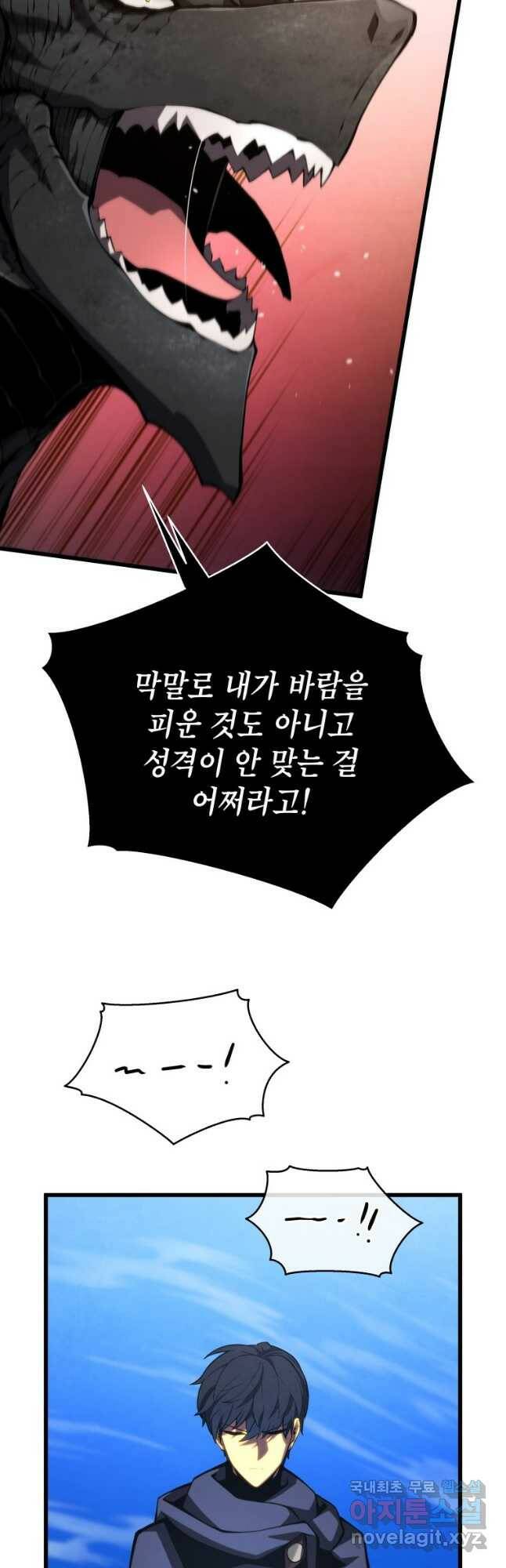 검술명가 막내아들 50화 12