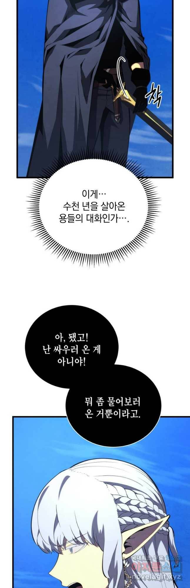 검술명가 막내아들 50화 13