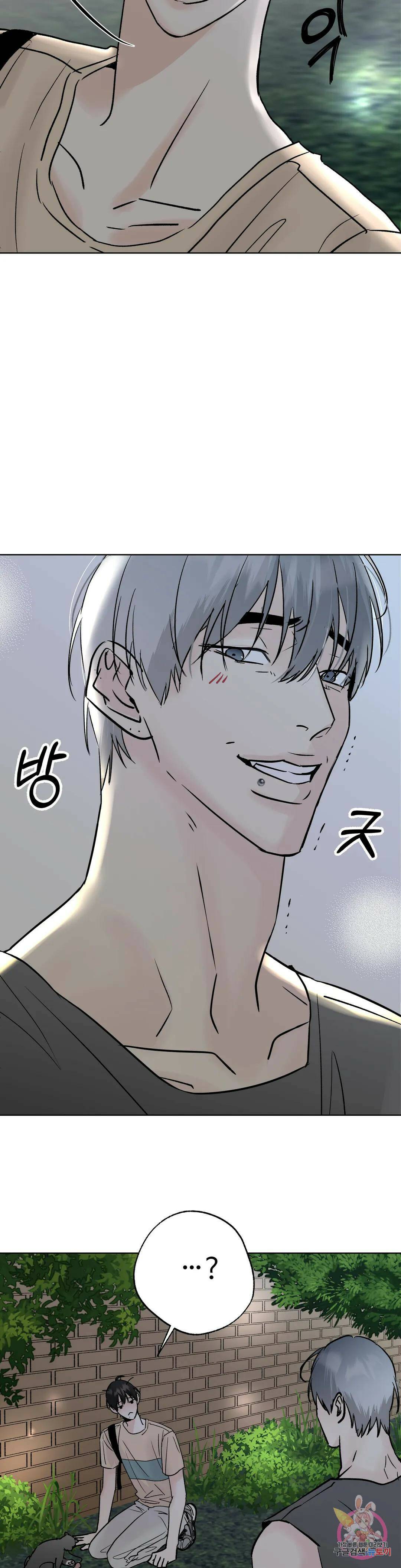 이웃집 떡 27화 2