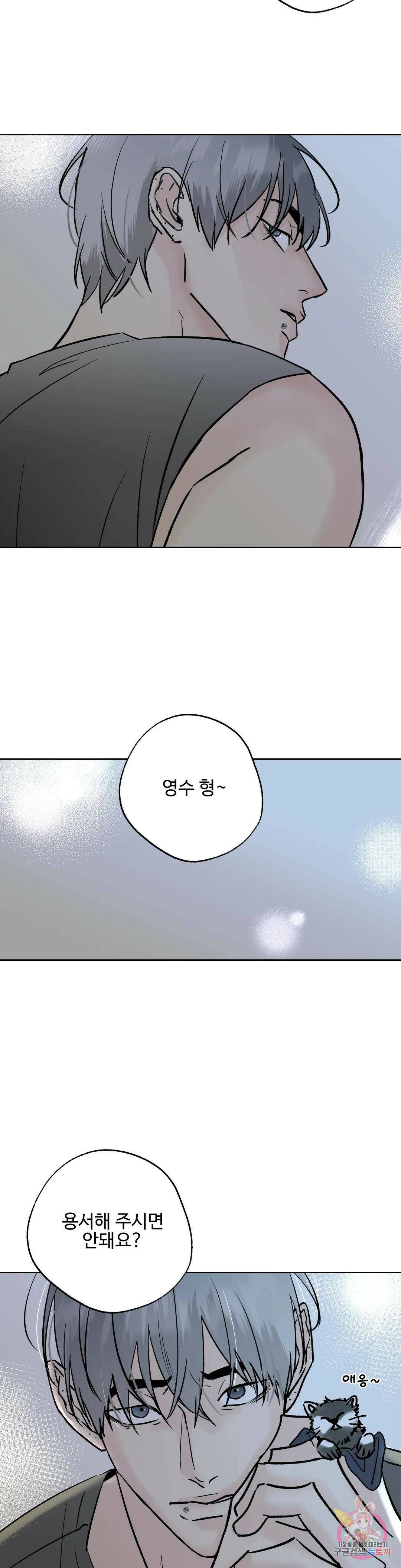 이웃집 떡 27화 6