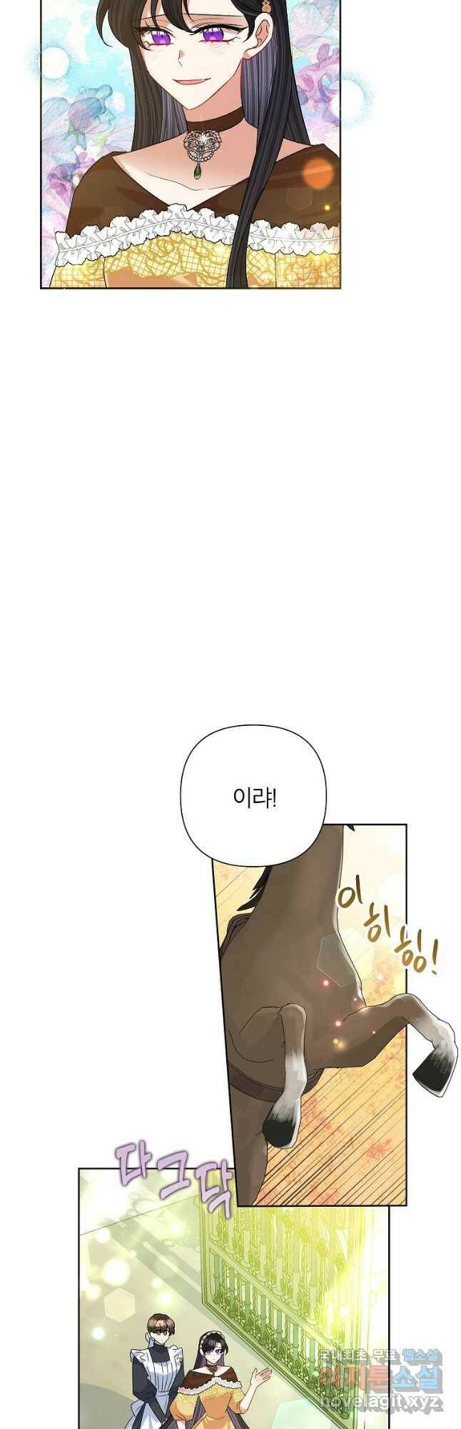 악녀는 오늘도 즐겁다 57화 3