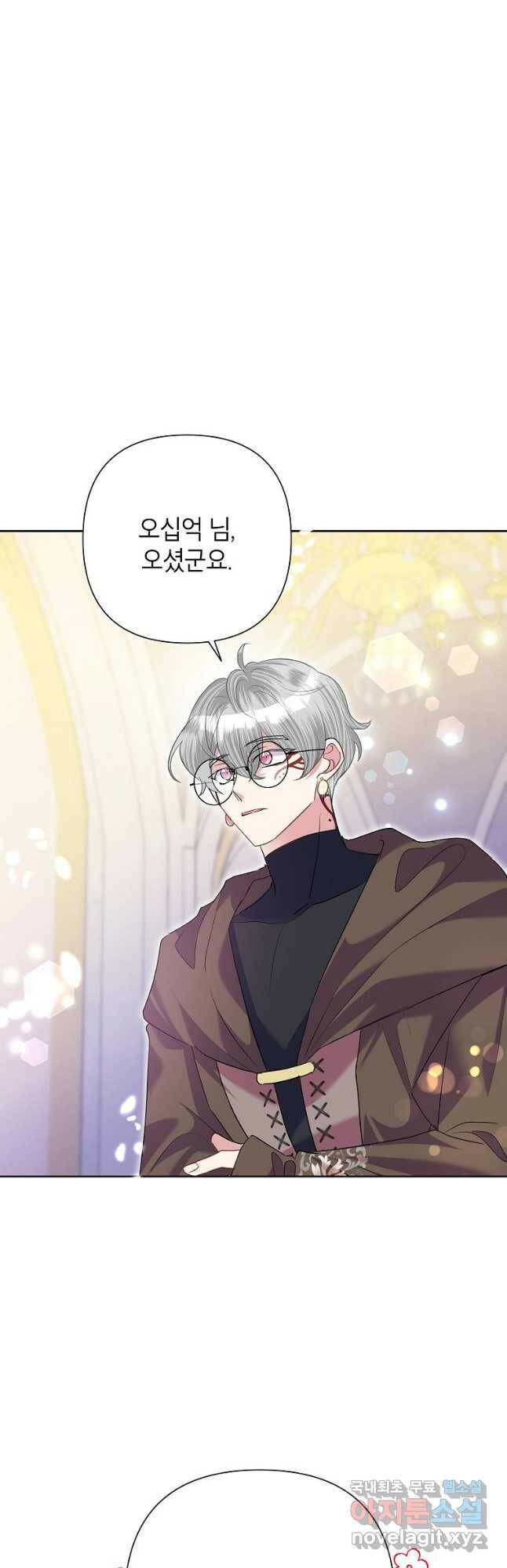 악녀는 오늘도 즐겁다 57화 8