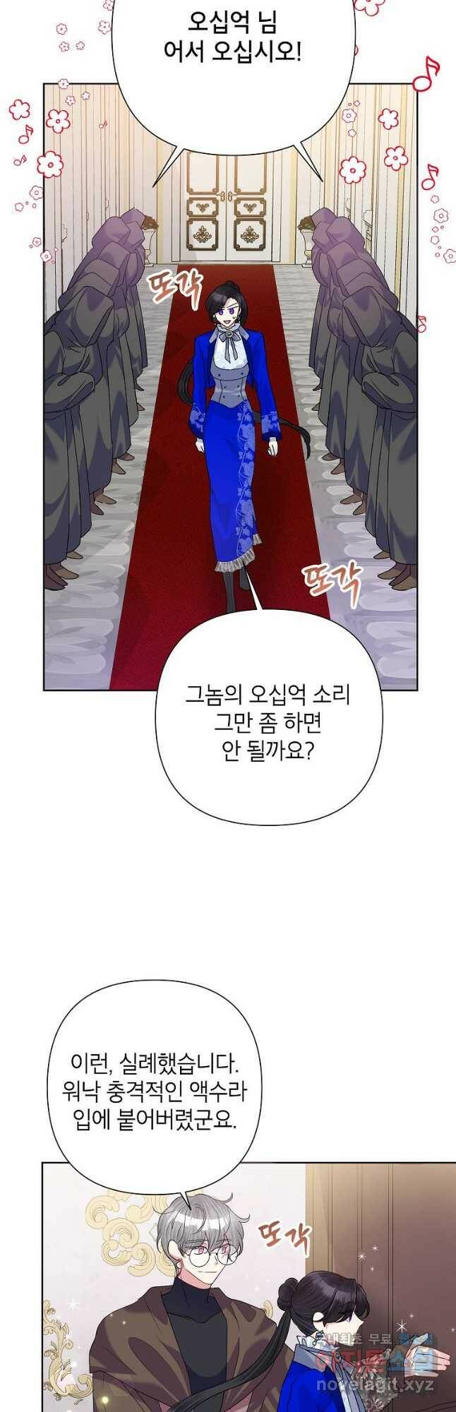 악녀는 오늘도 즐겁다 57화 9