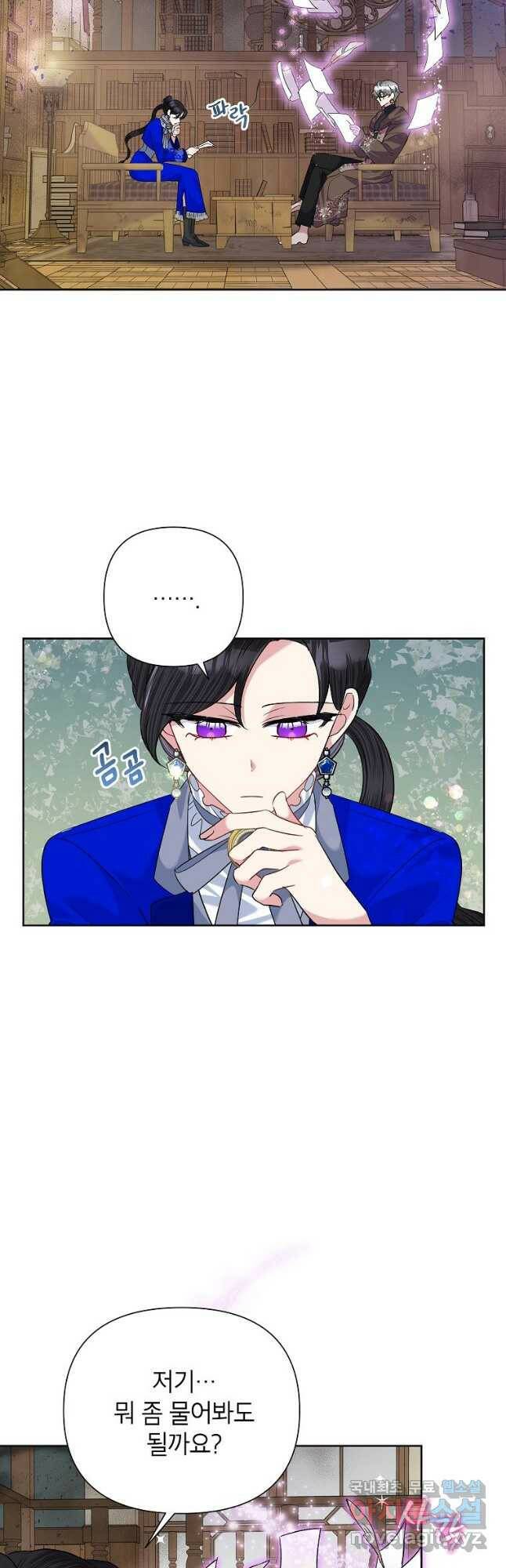 악녀는 오늘도 즐겁다 57화 13
