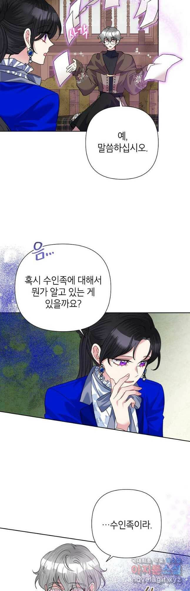 악녀는 오늘도 즐겁다 57화 14
