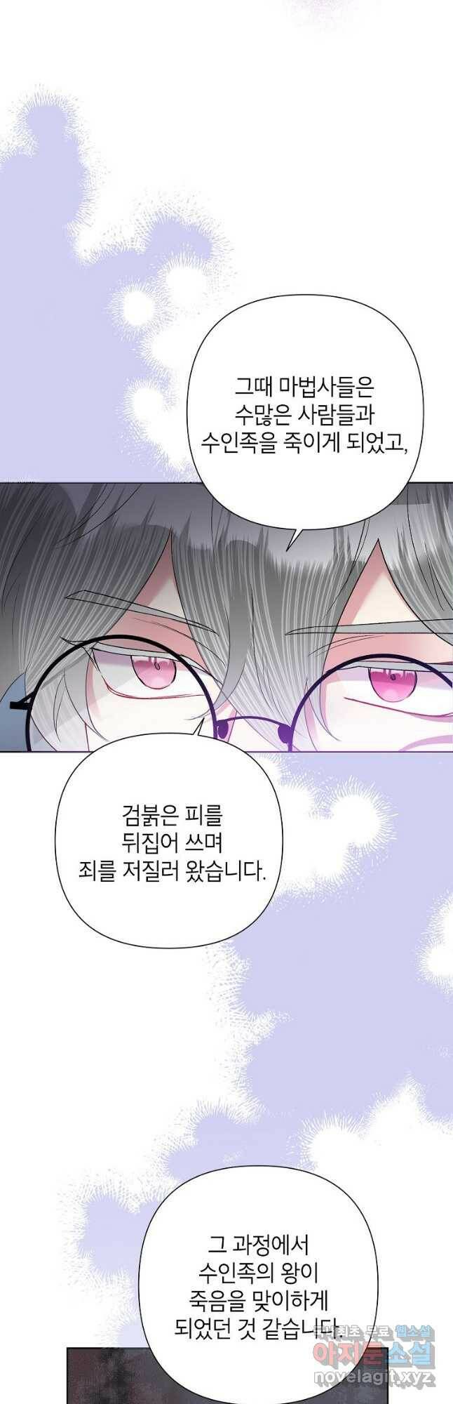 악녀는 오늘도 즐겁다 57화 17