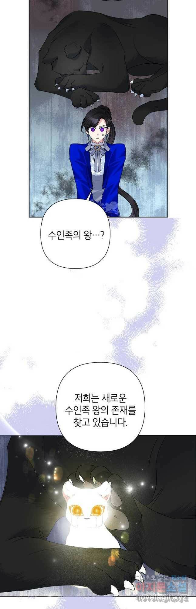 악녀는 오늘도 즐겁다 57화 18