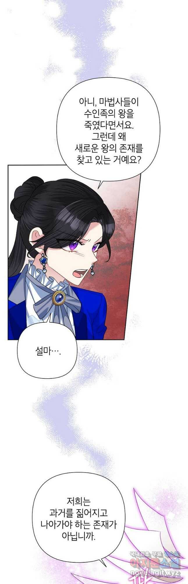악녀는 오늘도 즐겁다 57화 19