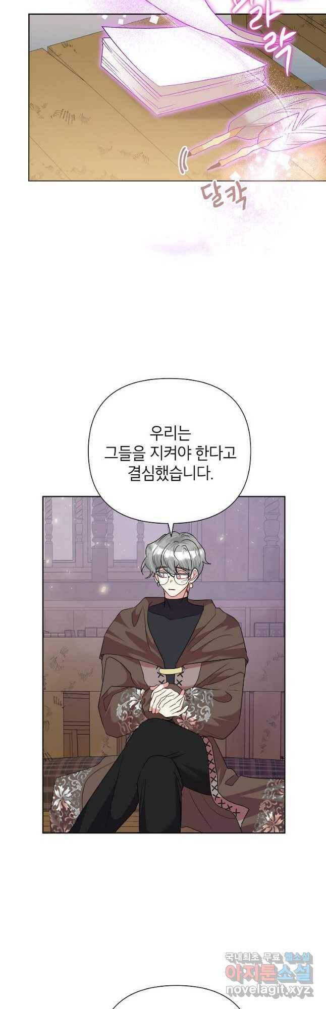 악녀는 오늘도 즐겁다 57화 20
