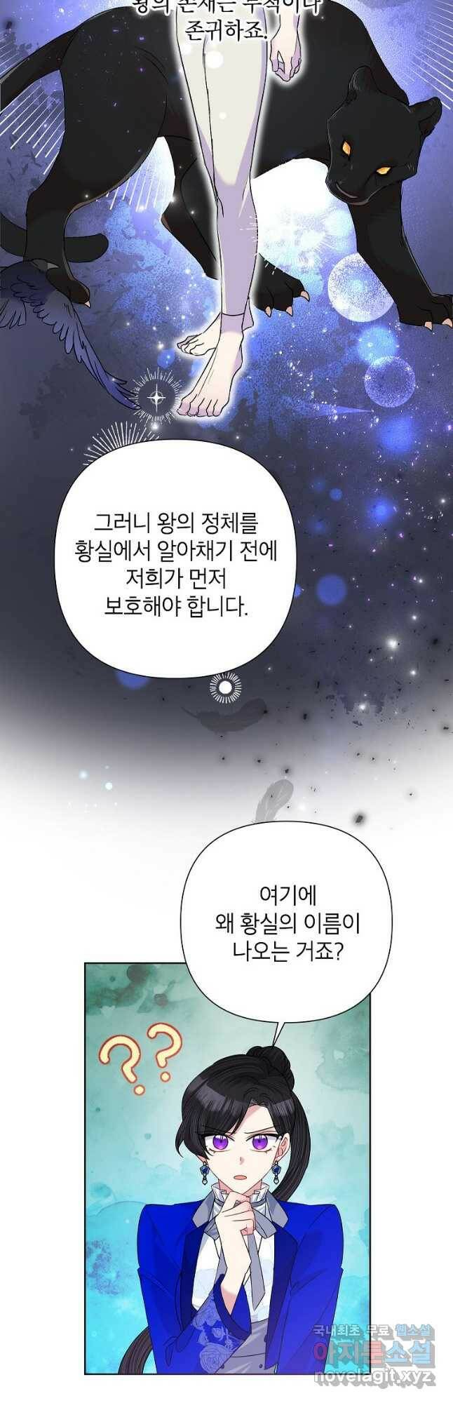 악녀는 오늘도 즐겁다 57화 22