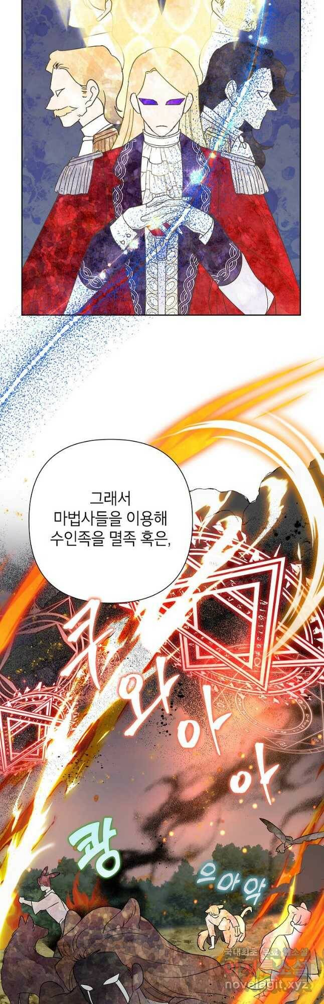악녀는 오늘도 즐겁다 57화 24