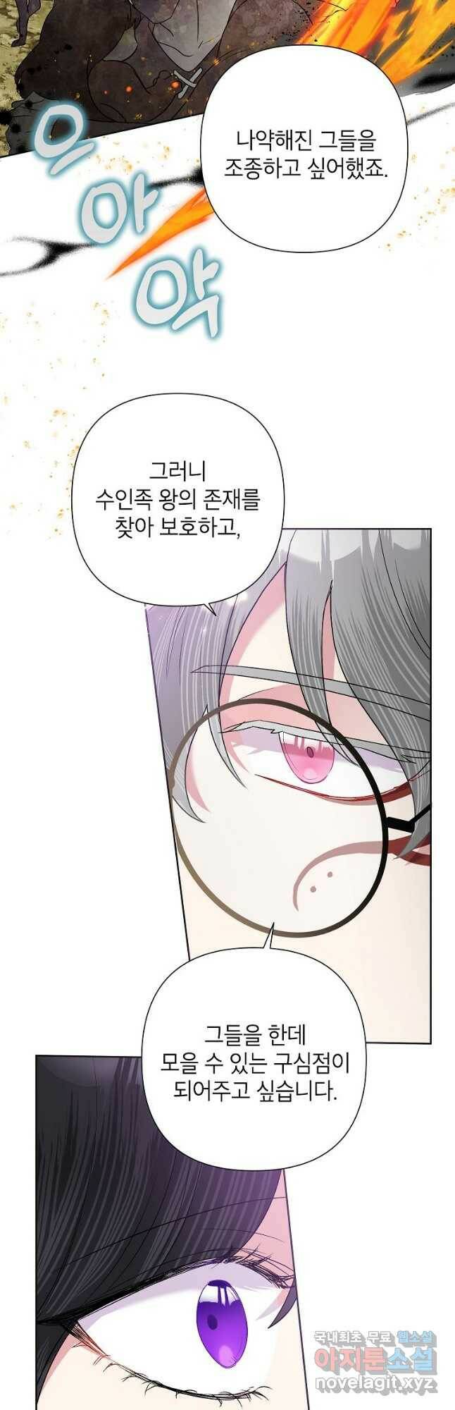 악녀는 오늘도 즐겁다 57화 25