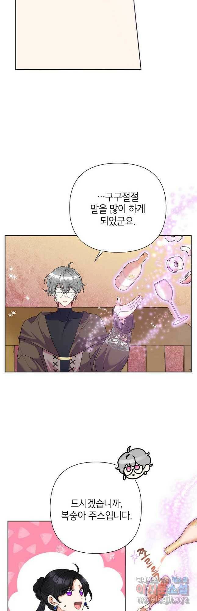 악녀는 오늘도 즐겁다 57화 26