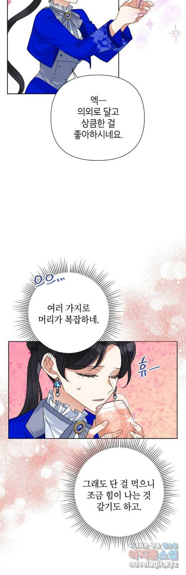 악녀는 오늘도 즐겁다 57화 27