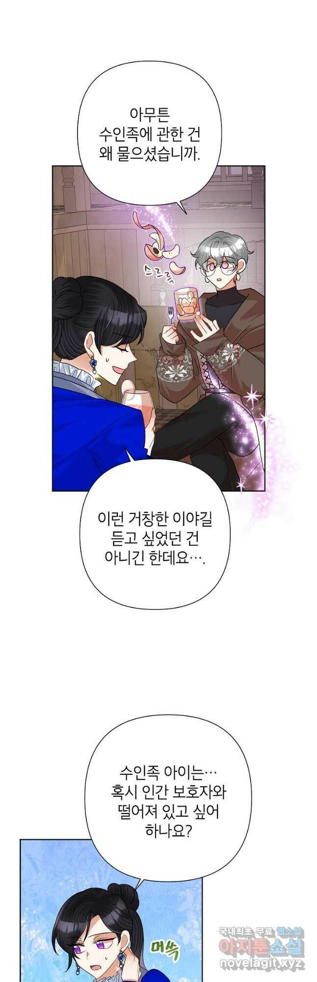 악녀는 오늘도 즐겁다 57화 28